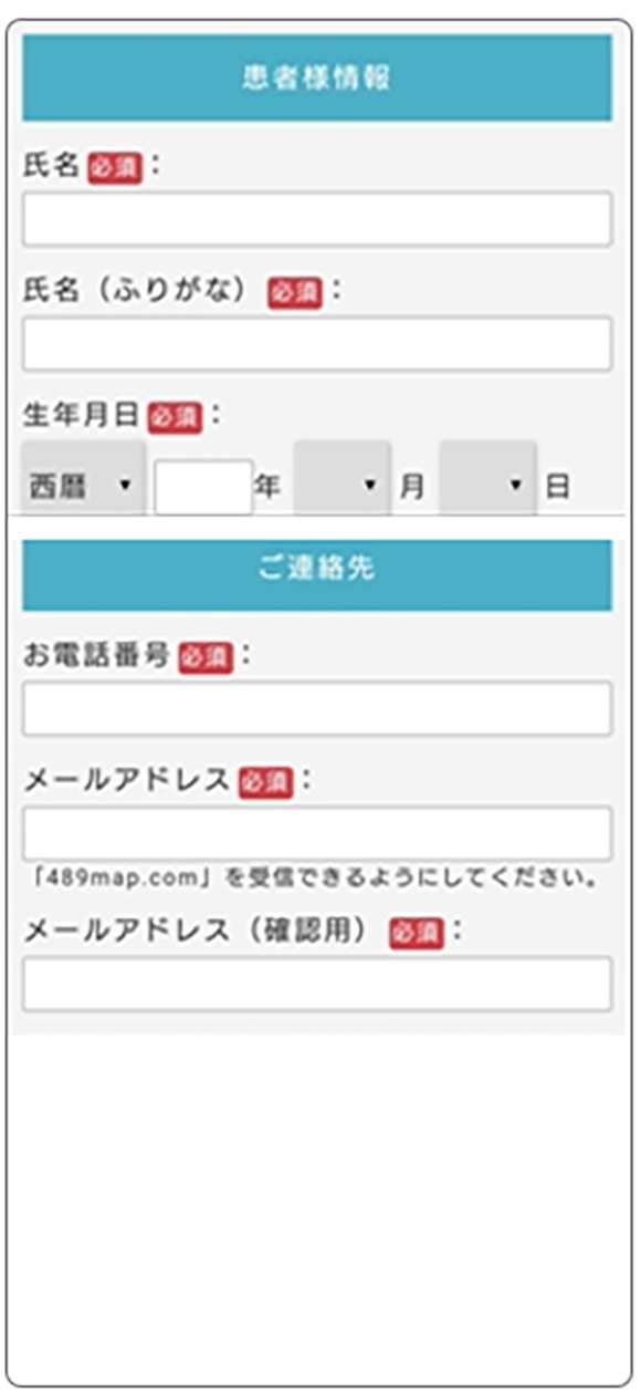 STEP2．必要情報を入力してください。