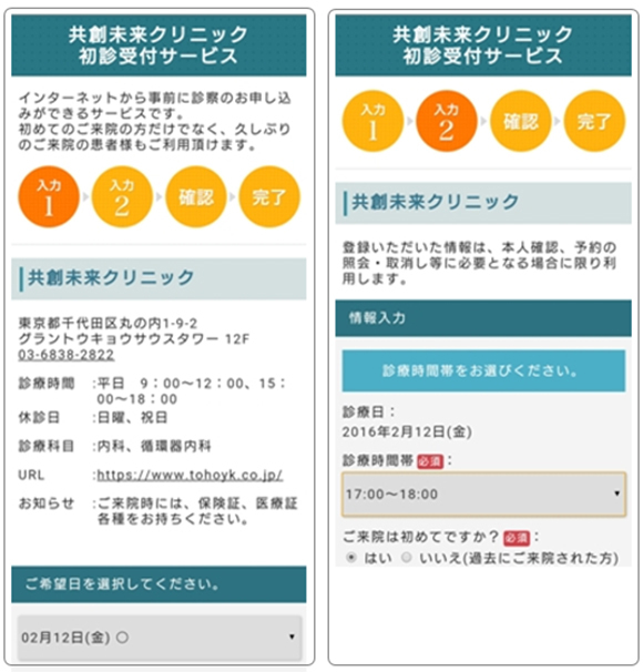 STEP1．来院希望日時の選択をしてください。